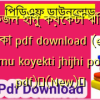 একজন হিমু কয়েকটি ঝিঁঝিঁ পোকা pdf download (ekjon himu koyekti jhijhi poka pdf)✅(New)️