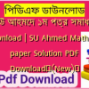 এস ইউ আহমেদ ১ম পত্র সমাধান pdf download | SU Ahmed Math 1st paper Solution PDF Download✅(New)️