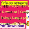 ক্যাম্পবেল বায়োলজি বাংলা PDF Download | Campbell Biology bangla pdf download✅(New)️