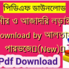 কাশ্মীর ও আজাদির লড়াই pdf download by আলতাফ পারভেজ✅(New)️