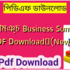 ছায়ামঞ্চ Business Summit PDF Download✅(New)️