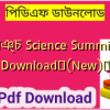 ছায়ামঞ্চ Science Summit PDF Download✅(New)️