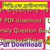 ঢাকা বিশ্ববিদ্যালয় প্রশ্ন ব্যাংক PDF download | Dhaka University Question Bank PDF Download✅(New)️