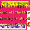 দ্য মিরাকল মর্নিং pdf download | The Miracle Morning bangla pdf download✅(New)️