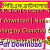 নিমেষে রিজনিং চঞ্চল ঘোষ pdf download | Nimeshe Reasoning by Chanchal Ghosh PDF Download✅(New)️