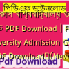 ফোকাস বিশ্ববিদ্যালয় ভর্তি গাইড PDF Download | Focus University Admission Guide PDF Download✅(New)️