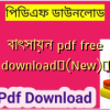 বাৎসায়ন pdf free download✅(New)️