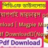 ম্যাগপাই মার্ডার্স pdf download | Magpie Murders Pdf Download✅(New)️