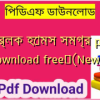 শার্লক হোমস সমগ্র pdf download free✅(New)️