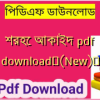 শরহে আকাইদ pdf download✅(New)️