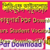 সাইফুরস স্টুডেন্ট ভোকাবুলারি PDF Download | Saifurs Student Vocabulary pdf free download✅(New)️