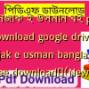 সানজাক ই উসমান বই pdf download google drive | sanjak e usman bangla pdf free download✅(New)️