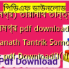 (সমগ্র) তারানাথ তান্ত্রিক সমগ্র pdf download | Taranath Tantrik Somogro book pdf Download✅(New)️