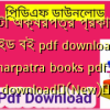 ৫০টি অক্ষরপত্র প্রকাশনী গাইড বই pdf download | akkharpatra books pdf free download✅(New)️