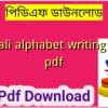 Bengali alphabet writing rules pdf