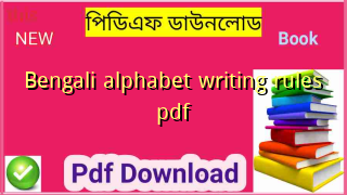 Bengali alphabet writing rules pdf