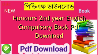 Honours 2nd year English Compulsory Book Pdf Download