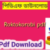 Roktokorobi pdf