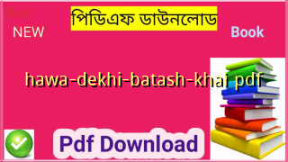 hawa-dekhi–batash-khai pdf