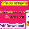Charitraheen by Sarat Chandra pdf
