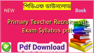 Primary Teacher Recruitment Exam Syllabus pdf