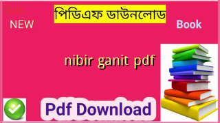 nibir ganit pdf