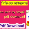 vasan bari by sayak aman pdf download