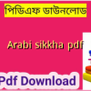 Arabi sikkha pdf