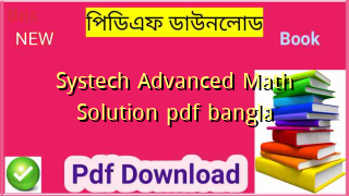 Systech Advanced Math Solution pdf bangla
