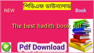 The best hadith book pdf