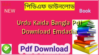 Urdu Kaida Bangla Pdf Download Emdadia