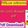 amader cotto Russell shona pdf