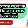 BOOK সিনেমার অ আ ক খ ধীমান দাশগুপ্ত pdf download