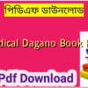 Medical Dagano Book PDF