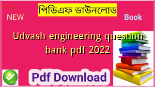 Udvash engineering question bank pdf 2022