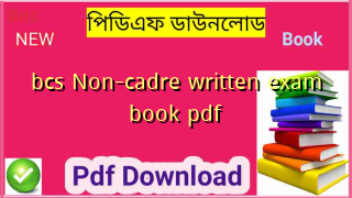 bcs Non-cadre written exam book pdf