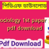 hsc sociology 1st paper guide pdf download