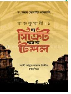 Rajkumari 1 The Secret Of The Temple pdf