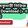 book রাজকুমারী সিরিজ Pdf Download ১ ৪ খণ্ড Rajkumari series bangla pdf