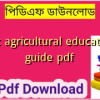 hsc agricultural education guide pdf