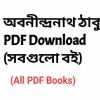 Abanindranath Tagore PDF Download All Books