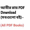 Abir Ray PDF Download All Books