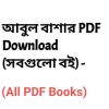 Abul Bashar PDF Download All Books