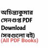 Achintya Kumar Sengupta PDF Download All Books