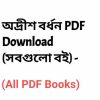 Adrish Bardhan PDF Download All Books