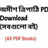 Amish Tripathi PDF Download All Books