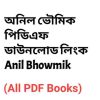 Anil Bhowmik PDF Download All Books