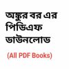 Ankur Bar PDF Download All Books