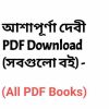 Ashapurna Devi PDF Download All Books