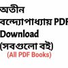 Atin Bandyopadhyay PDF Download All Books